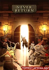 NeverReturn