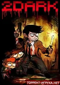2Dark