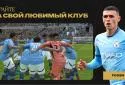 FIFA Футбол
