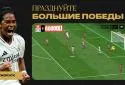 FIFA Футбол