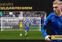 FIFA Футбол