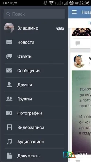 VK mp3 mod