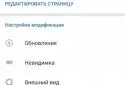 VK mp3 mod