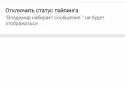 VK mp3 mod