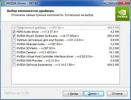 Nvidia DriverPack v.397.93 (2018) PC | RePack by CUTA