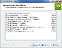 Nvidia DriverPack v.398.82 (2018) PC | RePack by CUTA