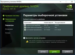 NVIDIA GeForce Desktop 417.35 WHQL + For Notebooks [x64] (2018) PC