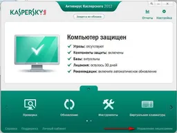 Ключи для ESET NOD32, Kaspersky, Avast, Avira [от 19 апрель] (2013)
