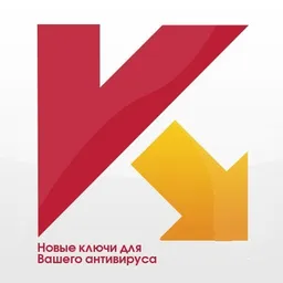 Ключи к антивирусам Касперского 05.09.2013