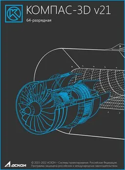 КОМПАС-3D 24.0.0.2799 (2026)