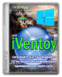 iVentoy 1.0.21 Portable [Multi]