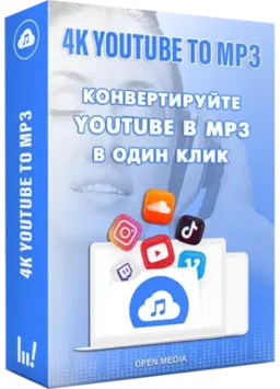 4K YouTube to MP3 5.5.5.0116 RePack (& Portable) by elchupacabra [Multi/Ru]