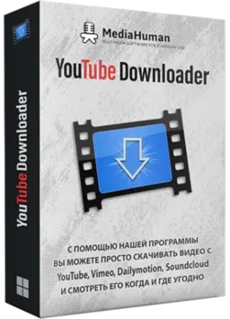 MediaHuman YouTube to MP3 Converter 3.9.9.95 (0409) RePack (& Portable) by elchupacabra [Multi/Ru]