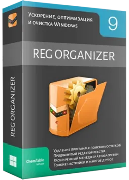 Reg Organizer 9.61 RePack (& Portable) by elchupacabra [Multi/Ru]