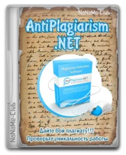 AntiPlagiarism.NET 4.138.0.0 [Ru/En]