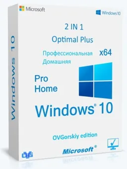 Microsoft® Windows® 10 Pro-Home Optim Plus x64 22H2 RU by OVGorskiy 03.2026