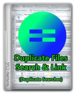 Duplicate Files Search & Link (Duplicate Searcher) 10.6.3 + Portable [Multi/Ru]