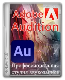 Adobe Audition 2025 25.3.0.71 RePack by KpoJIuK [Multi/Ru]