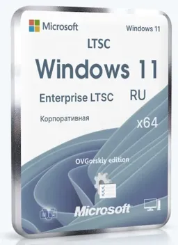 Microsoft® Windows® 11 Enterprise LTSC x64 24H2 RU by OVGorskiy 12.2025