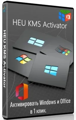 HEU KMS Activator 63.1.0 Portable [En]