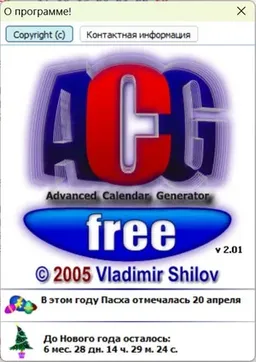 ACG-Free! 2.01 Portable [Multi/Ru]