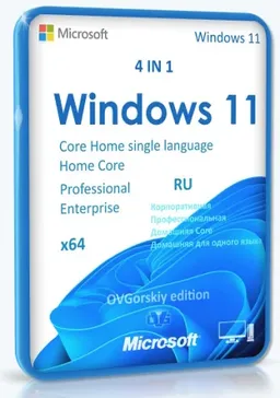 Microsoft® Windows® 11 x64 Ru 24H2 4in1 Upd 08.2025 by OVGorskiy [Ru]