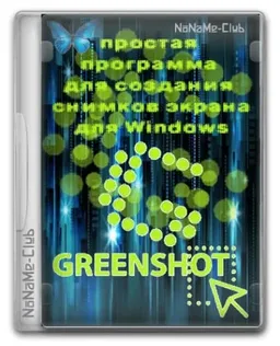 Greenshot 1.3.296 [Multi/Ru]