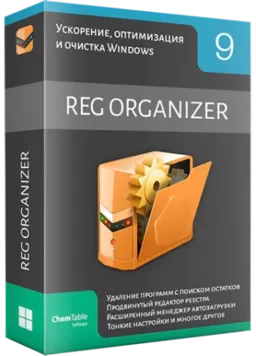 Reg Organizer 9.80 RePack (& Portable) by elchupacabra [Multi/Ru]