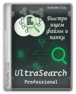 UltraSearch Professional 4.8.2.1182 RePack (& Portable) by elchupacabra [Multi/Ru]