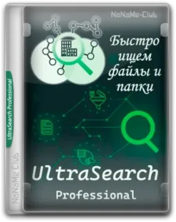 UltraSearch Professional 4.8.2.1182 [Multi/Ru]