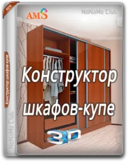 Конструктор шкафов-купе 3D 1.25 Repack by KaktusTV [Ru]