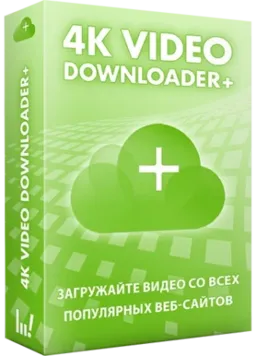 4K Video Downloader+ 25.3.1.0220 (& Portable) by elchupacabra [Multi/Ru]