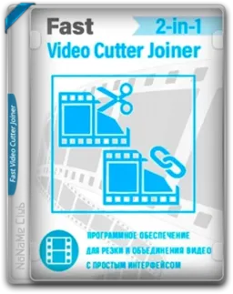 Fast Video Cutter Joiner 6.9.1 [Multi/Ru]