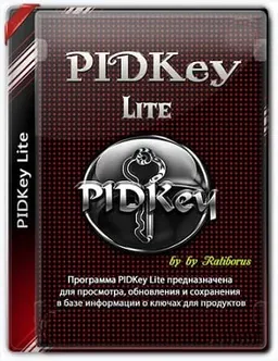 PIDKey Lite 1.64.4 b50 Portable by Ratiborus [Ru/En]