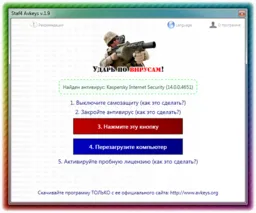 Avkeys 1.9.8 (2014) Русский