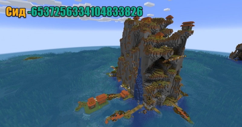 Деревня-остров с укреплением — сид Minecraft