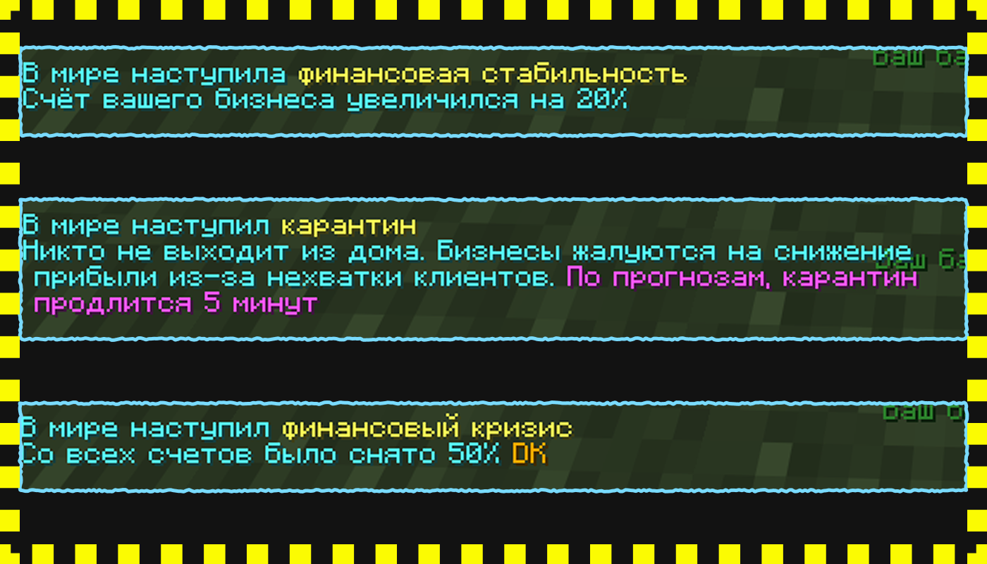Скриншот Business Simulator 7