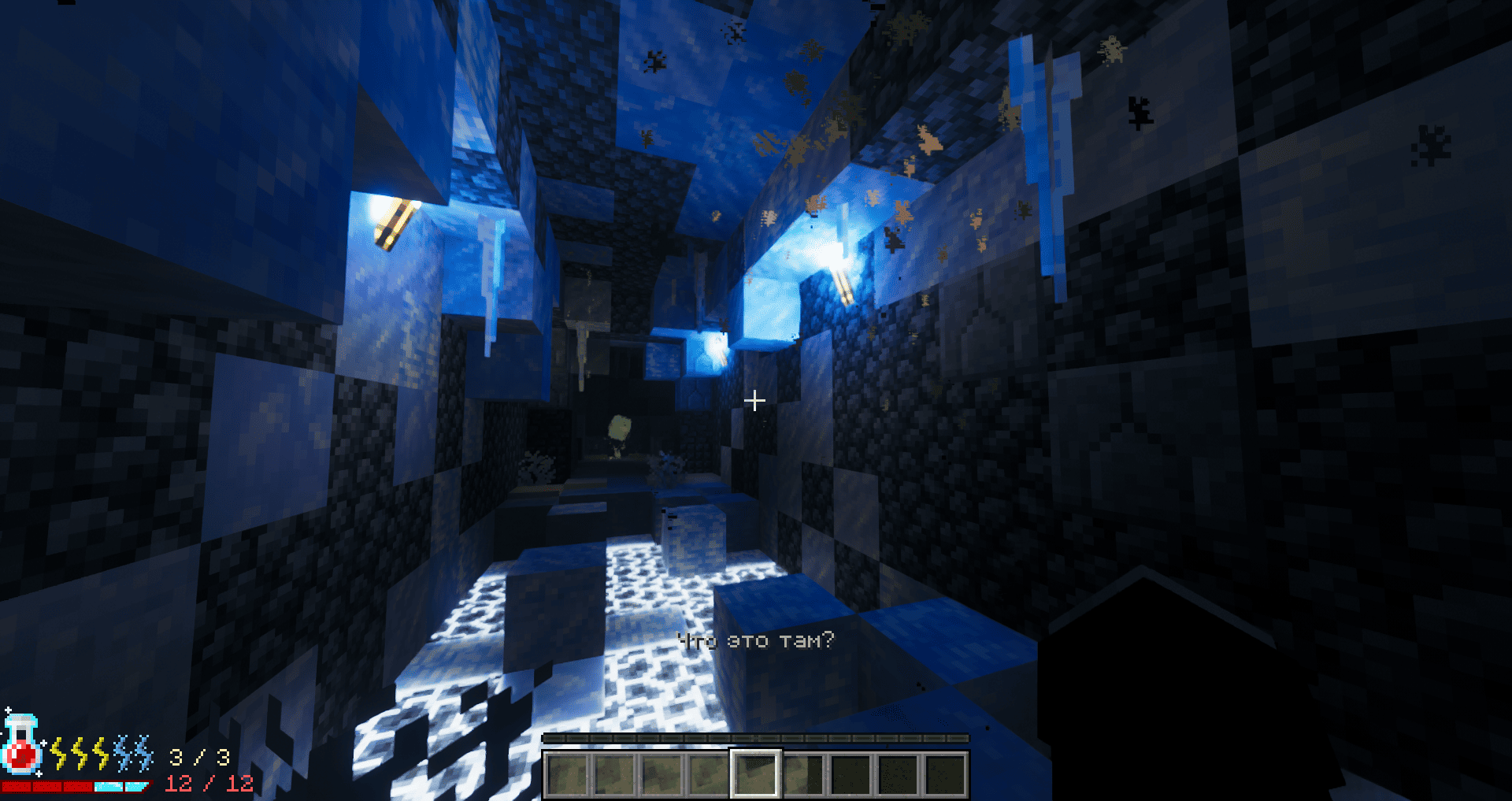 Скриншот FrostWorld 9