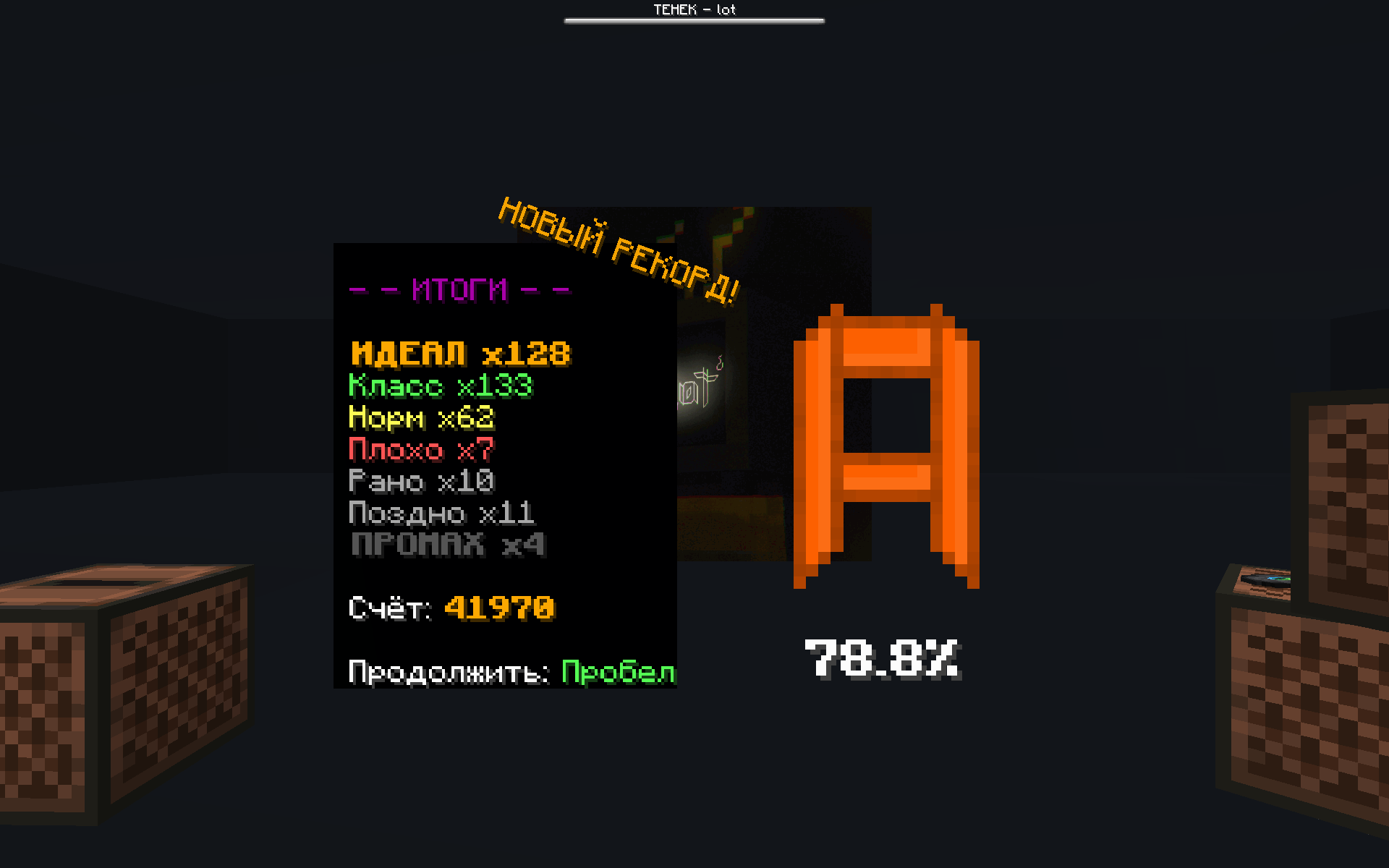 Скриншот Funkalot 2
