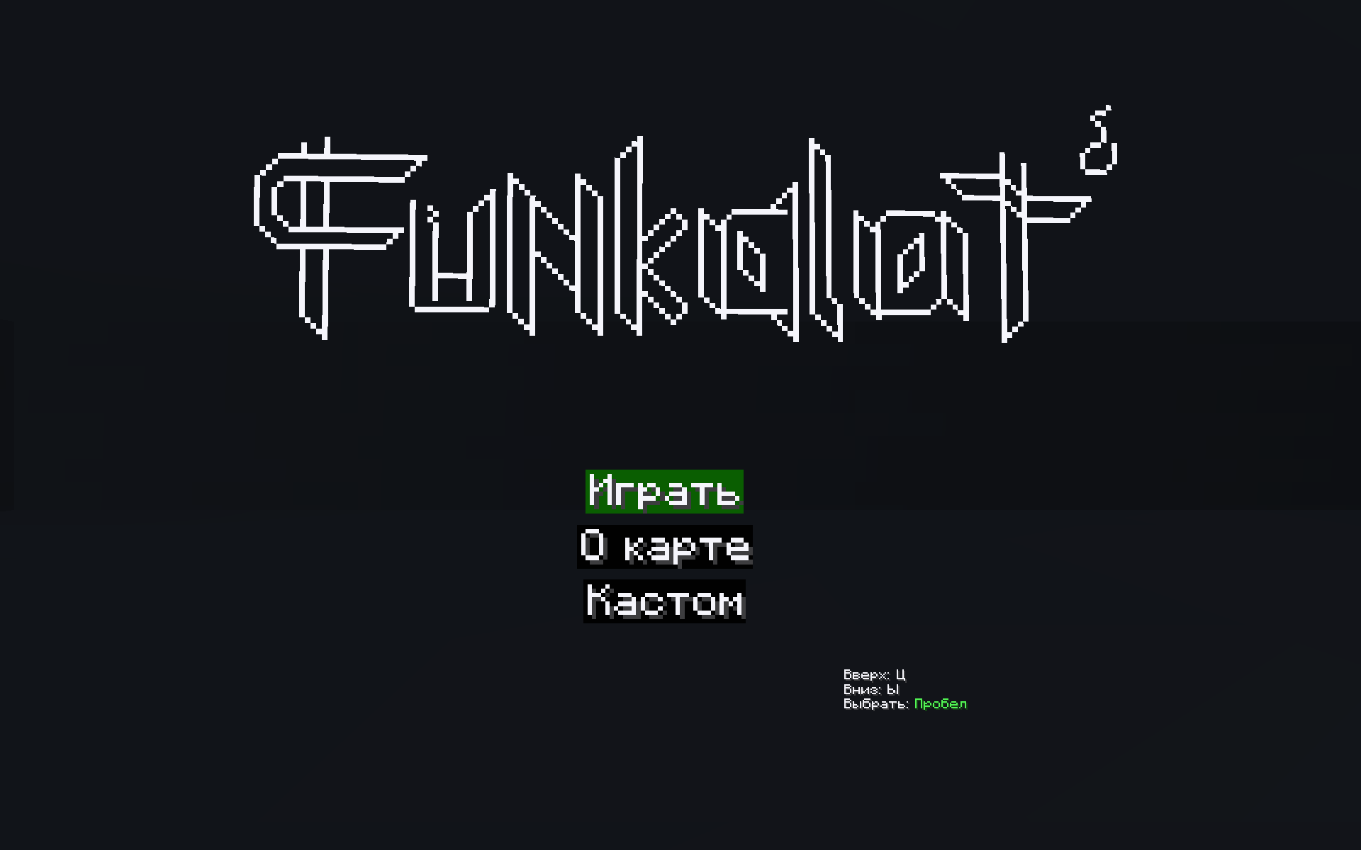 Скриншот Funkalot 4