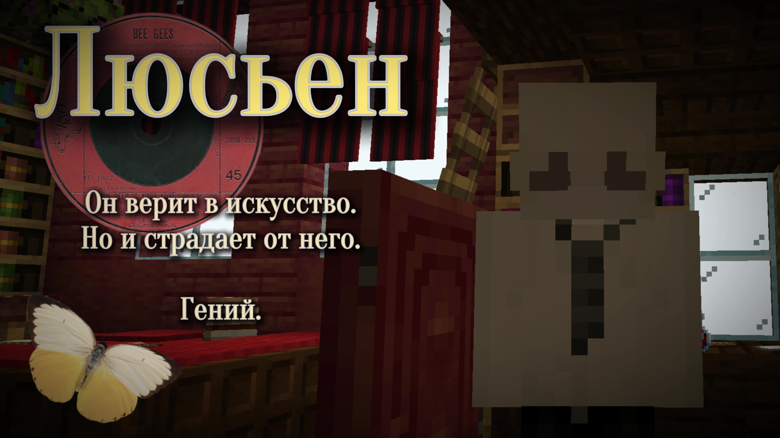 Скриншот Гнездо 3