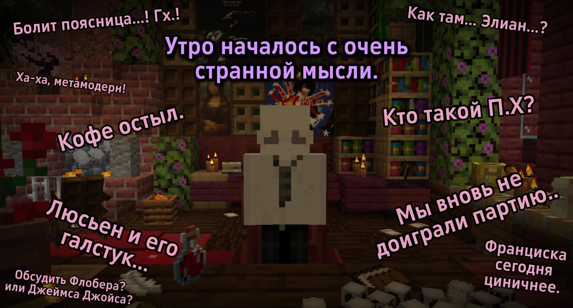 Скриншот Гнездо 5