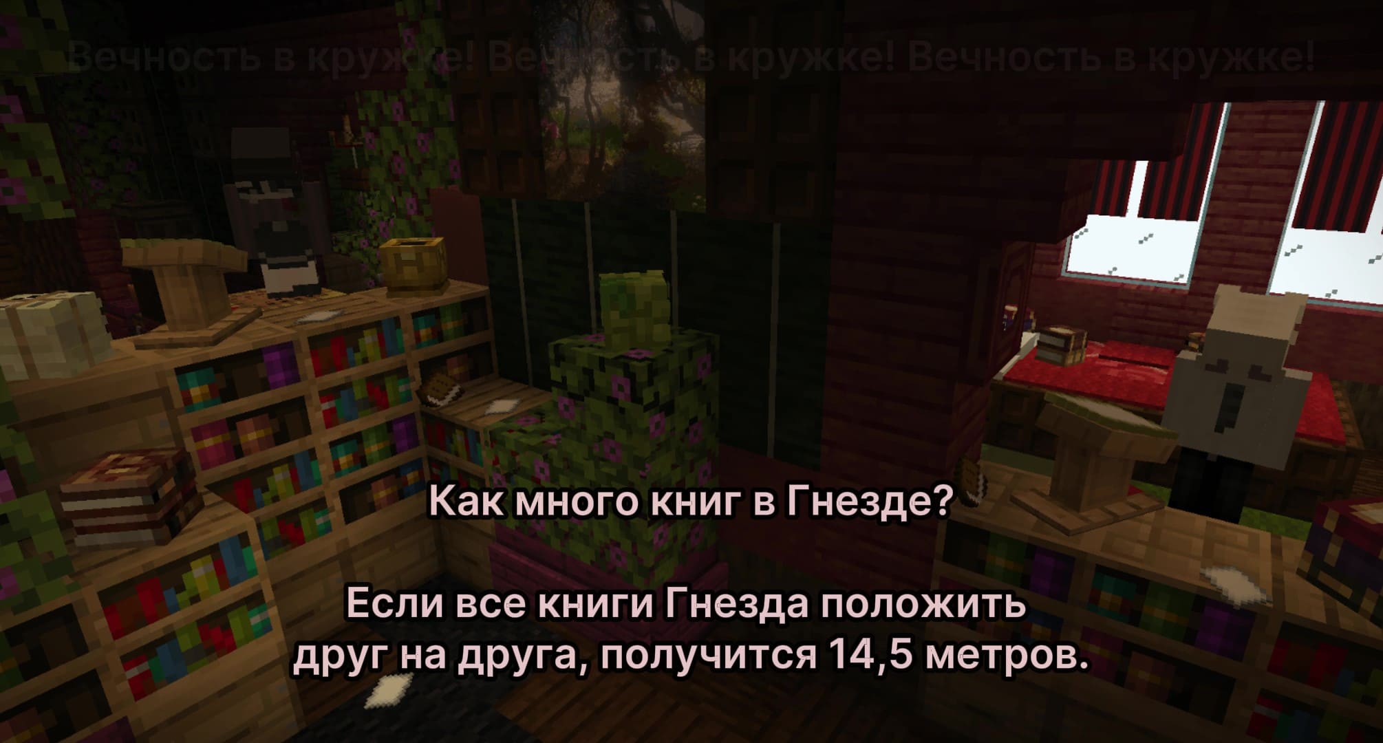 Скриншот Гнездо 7