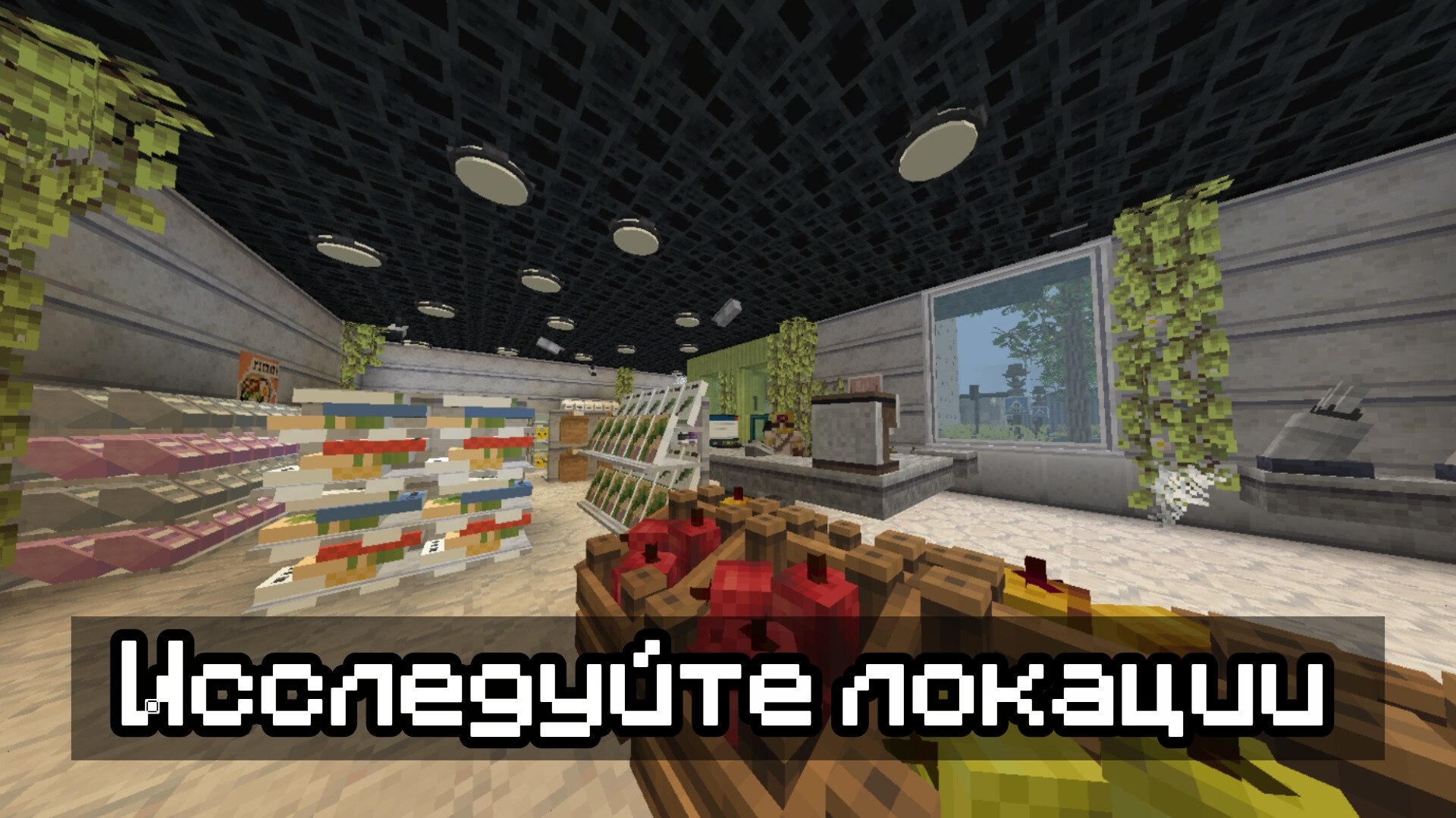 Скриншот Город монстров rud 4