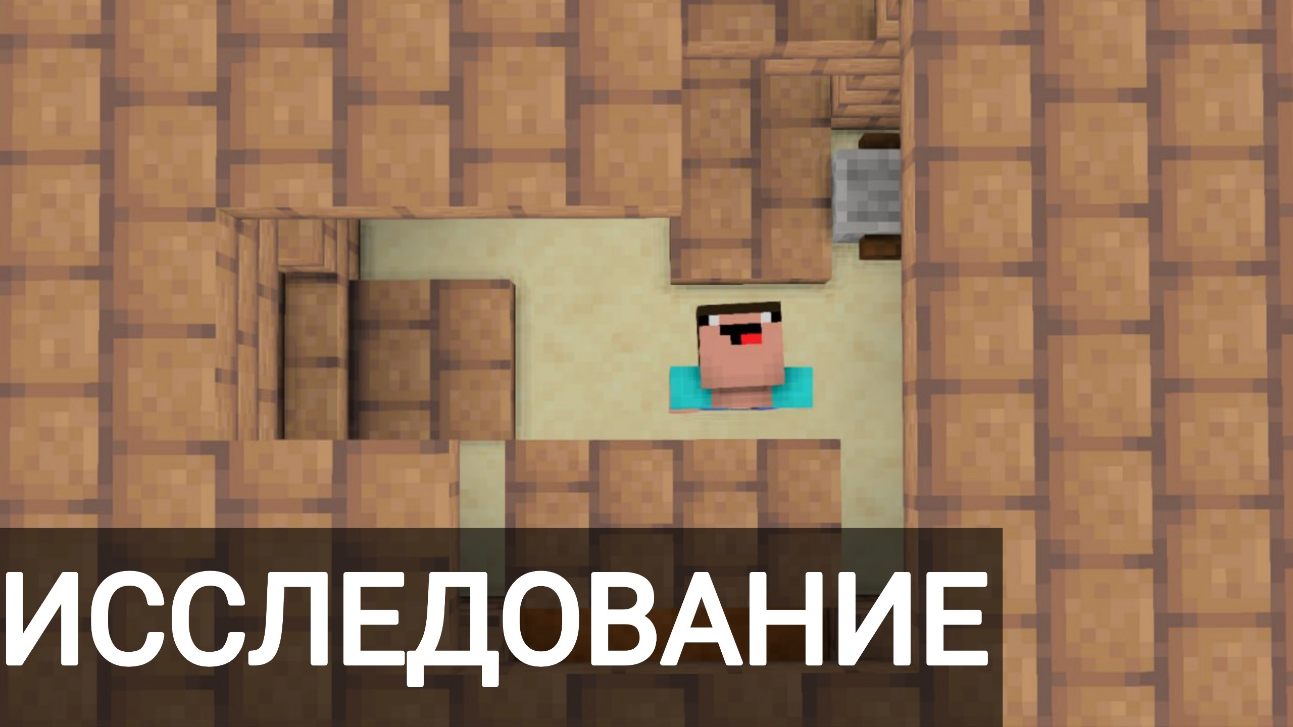 Скриншот Мадагаскарцы: Тайны Египта 6