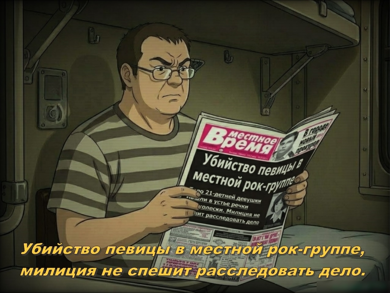 Скриншот Посадский блюз: Ядерный твист - мистический детектив 7