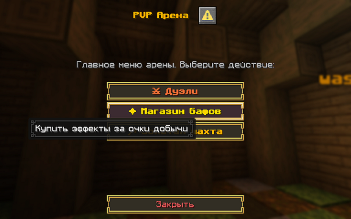 Скриншот PvP Duels map bu wassss 2