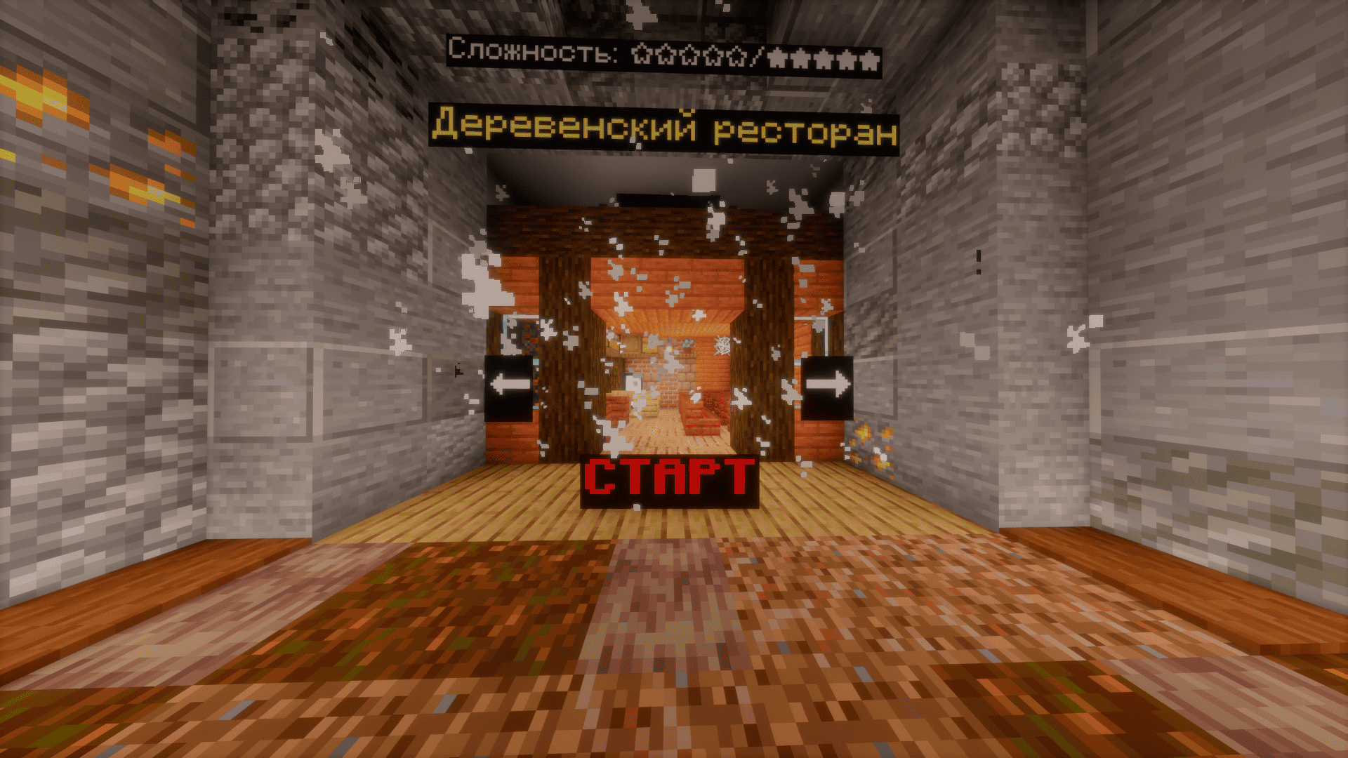 Скриншот Симулятор Шефа REmake 2