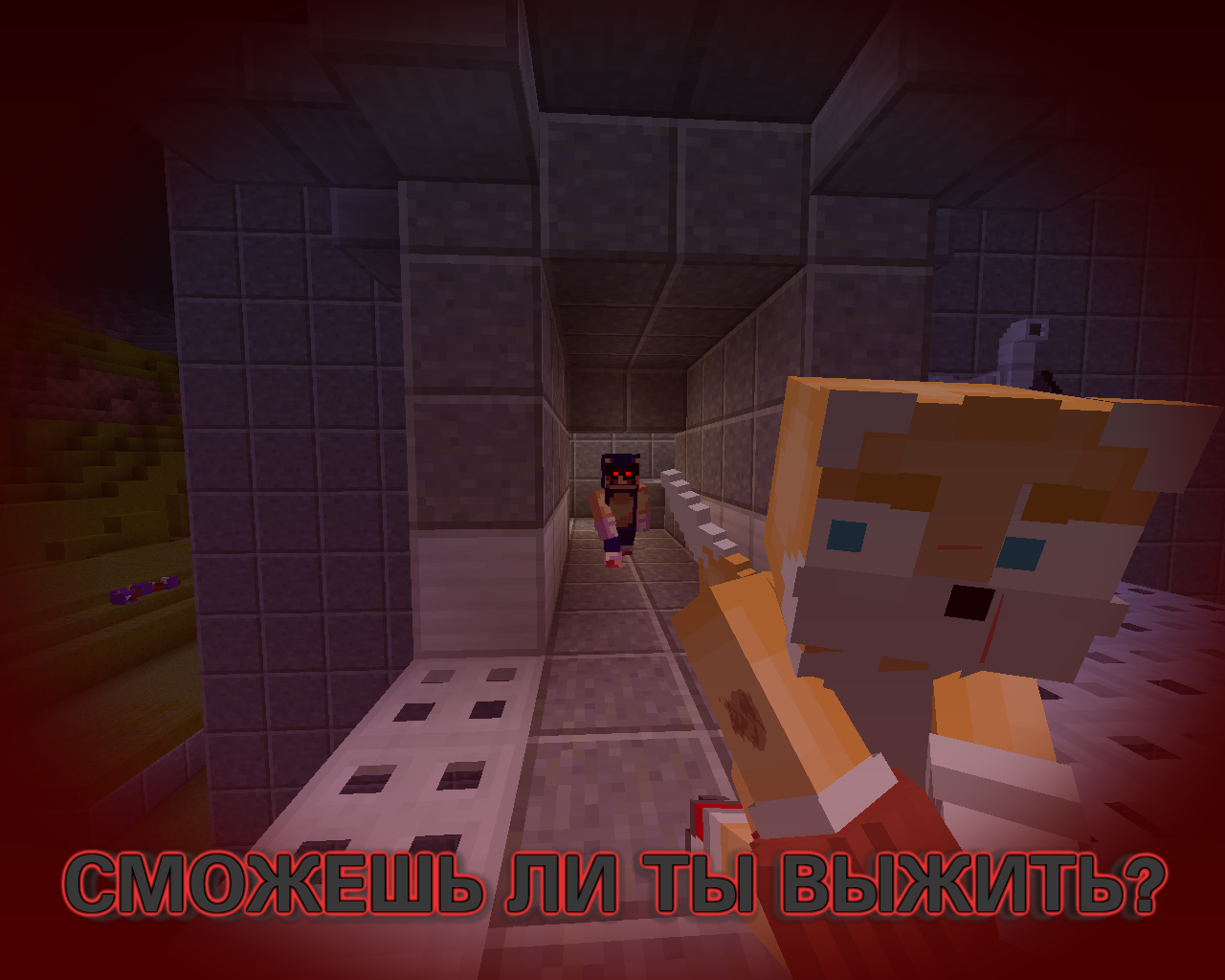 Скриншот The Disaster (Sonic.Exe) 2