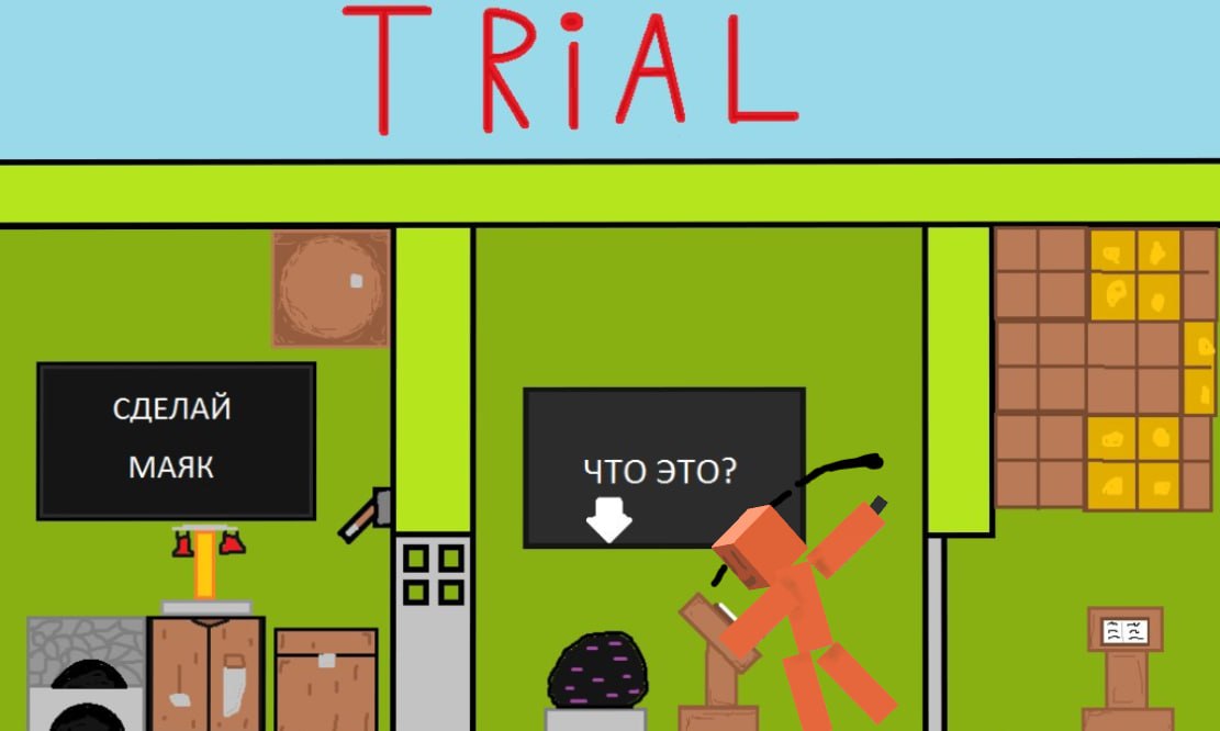 Скриншот Trial 9